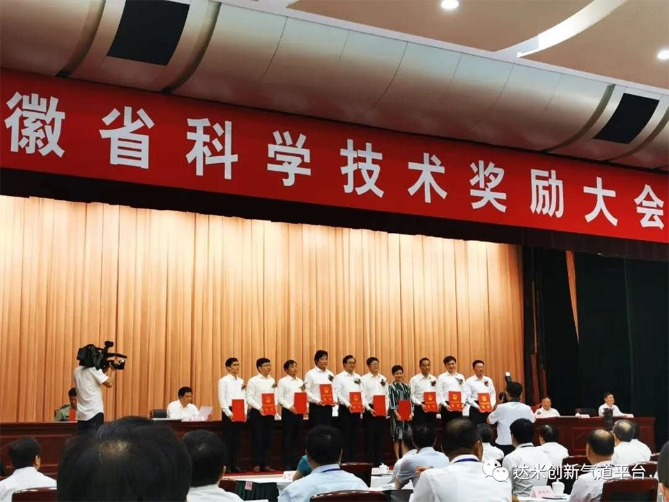 又一項目獲得省內(nèi)科學(xué)進步三等獎