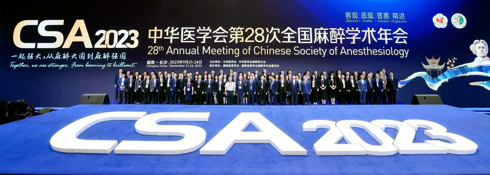 會(huì)議回顧 | 達(dá)米醫(yī)療助力中華醫(yī)學(xué)會(huì)第28次全國(guó)麻醉學(xué)術(shù)年會(huì)圓滿召開(kāi)！