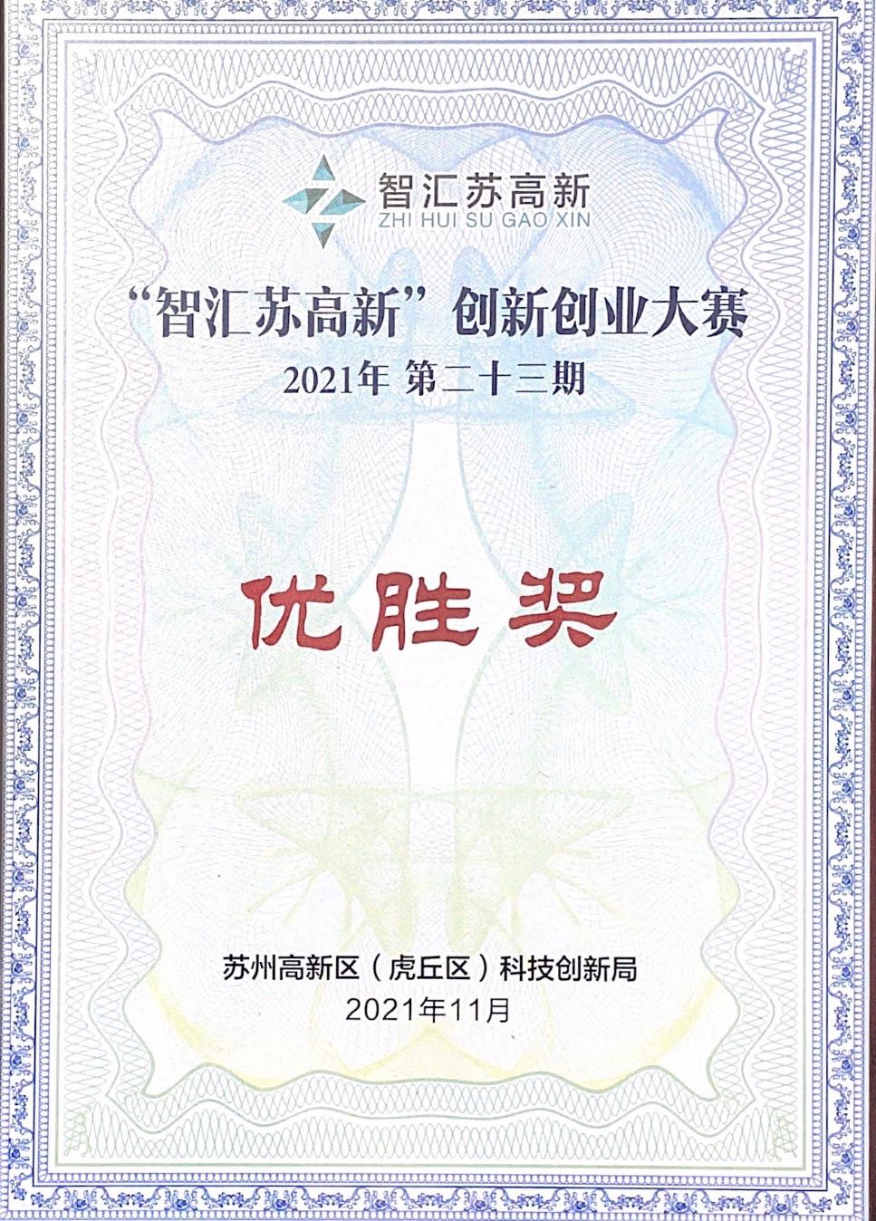 號(hào)外號(hào)外！“智能喉罩”再獲佳獎(jiǎng)！